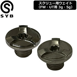SYB tFAEFCEbhp [eBeBp  pEFCg 3g/5g y[֔zyVizGXCr[ XN[EFCg SCREW WEIGHT FWp UTp EG915 EG 915 EG/915 nNu St GOLF