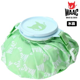 WAAC ワック アイスバッグ ストラップ付 氷のう 072232871 【新品】3SS2 氷嚢 アイスパック 保冷 アイシング用