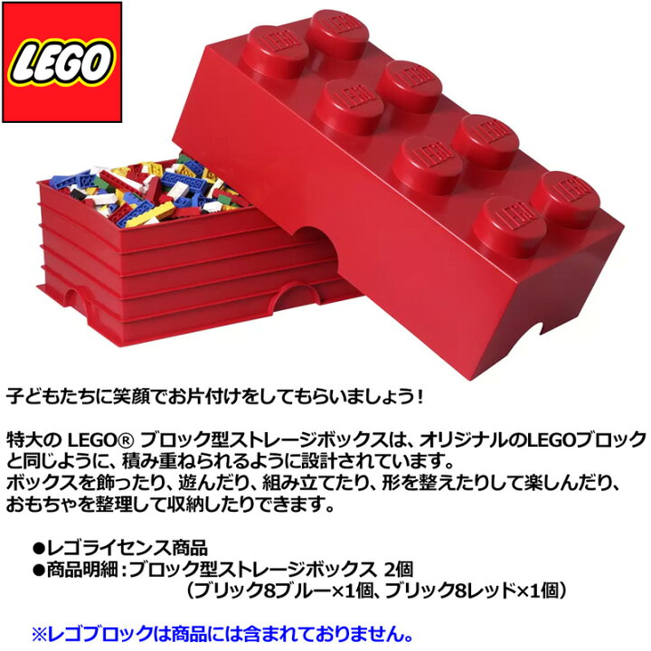 楽天市場】LEGO レゴ ブロック型ストレージボックス 2個セット 