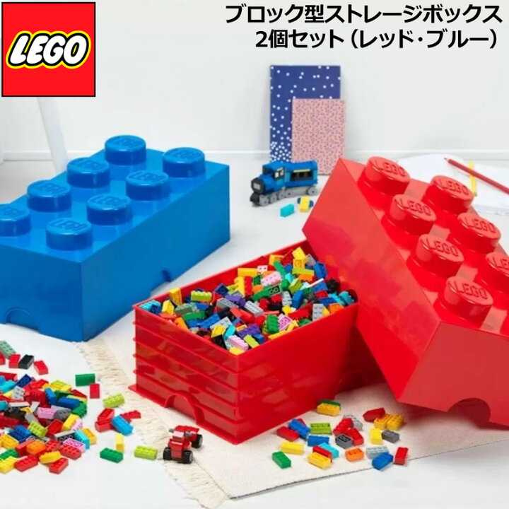 楽天市場】LEGO レゴ ブロック型ストレージボックス 2個セット 