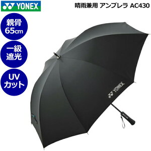 YONEX lbNX Jp Au 1Ռ UVJbg a100cm p\ AC430yVizP JP P P C St ejX AEghA Y fB[X