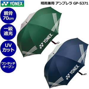 YONEX lbNX Jp Au 1Ռ UVJbg ՔM ^b`I[v a120cm p\ GP-S371 yVizP JP P C St ejX AEghA Y fB[X
