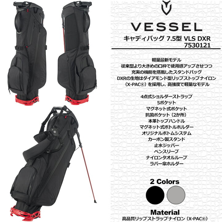 楽天市場】VESSEL ベゼル 7.5型 スタンドバッグ 軽量 4点式ダブル 