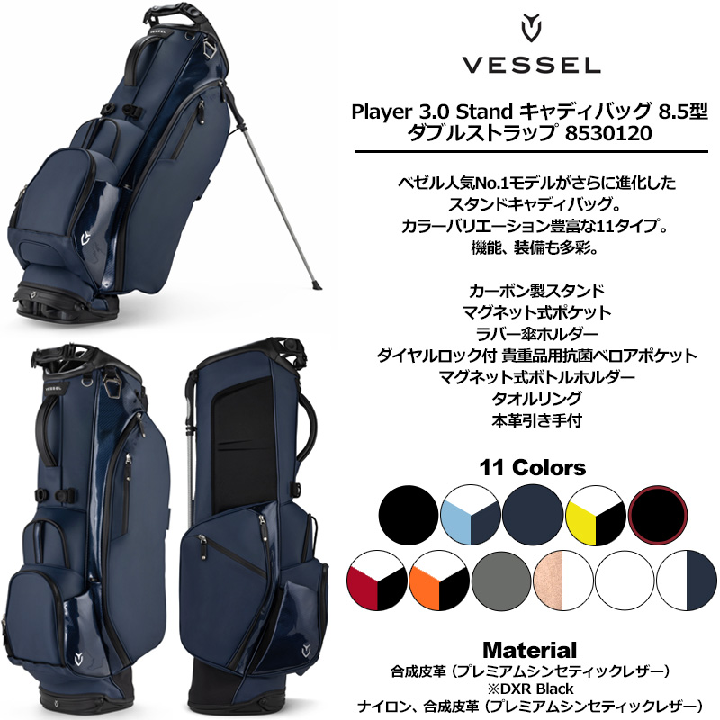 楽天市場】VESSEL ベゼル 8.5型 スタンドバッグ ダブルストラップ