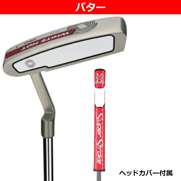 楽天市場】Callaway キャロウェイ レディース ゴルフセット 10本セット 