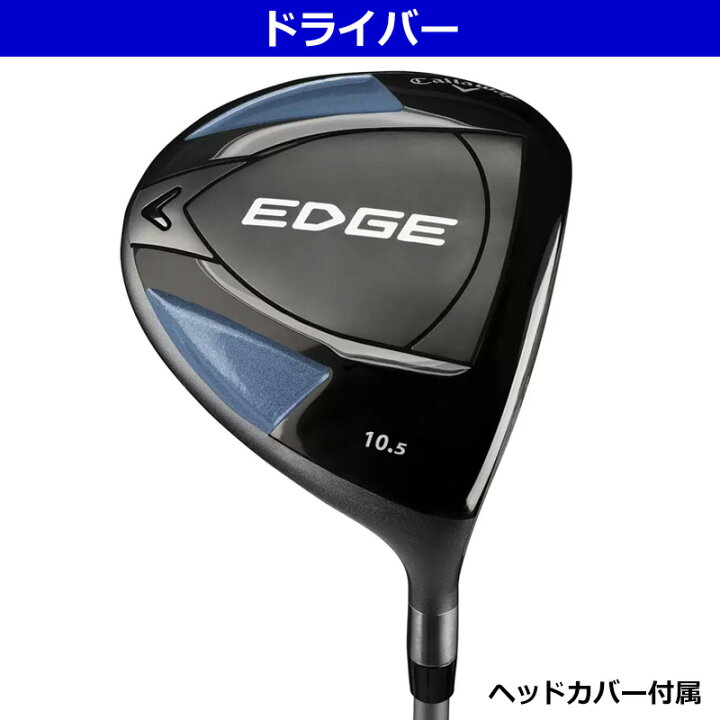 楽天市場】Callaway キャロウェイ メンズ ゴルフセット 10本セット 
