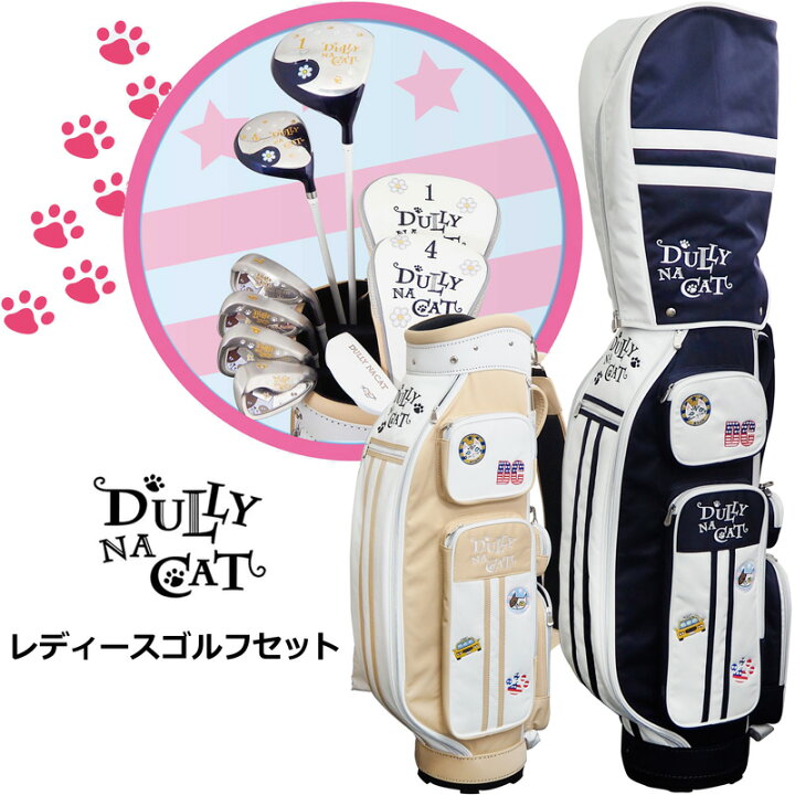 楽天市場】ダリーナキャット ゴルフセット 7本組 キャディバッグ付 