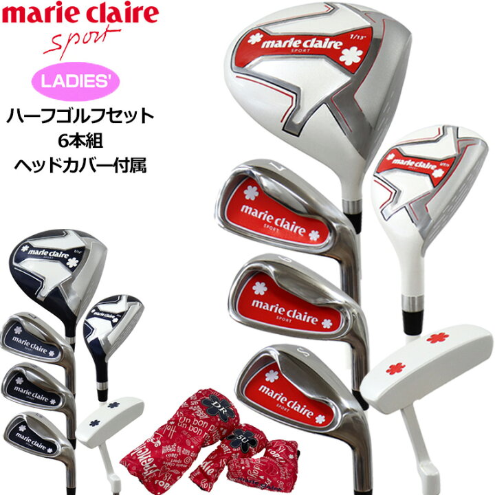 楽天市場】マリクレール レディース ゴルフセット 6本組 ヘッドカバー  