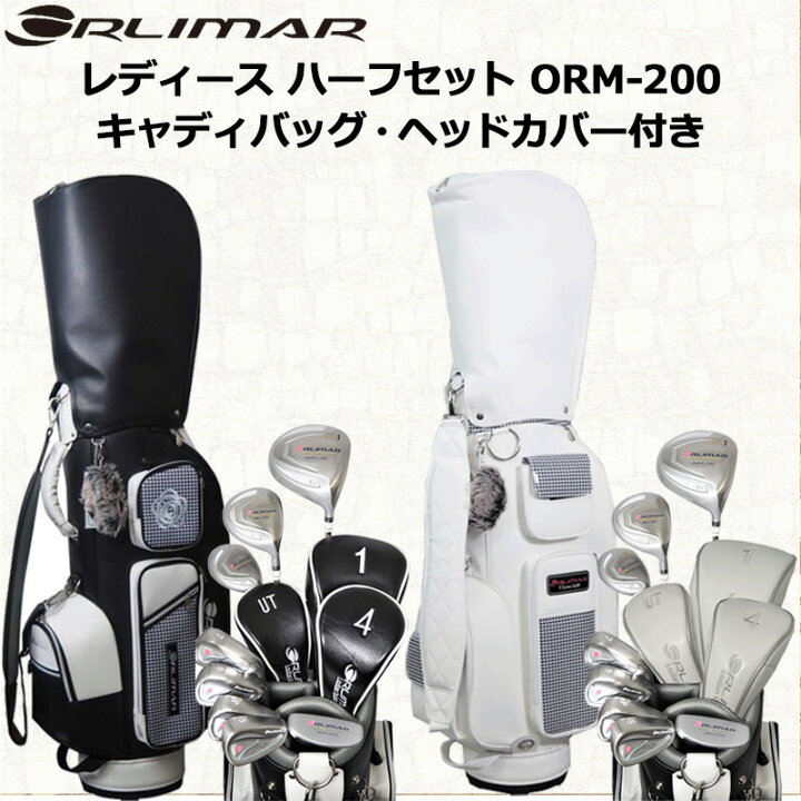 楽天市場】ORLIMAR オリマー レディース ゴルフセット ORM-200 8本組