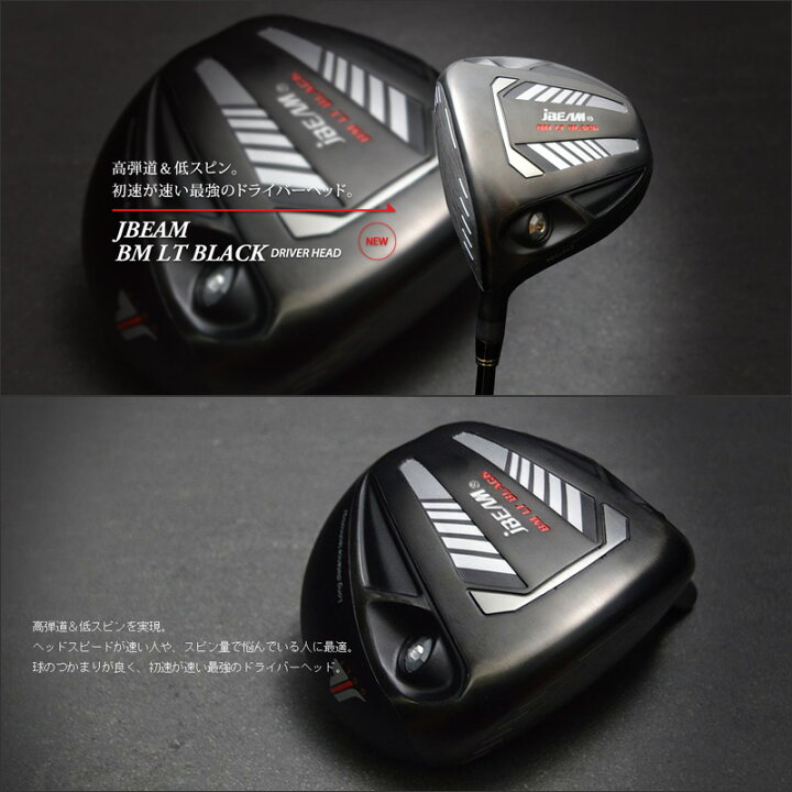 楽天市場】JBEAM 2021 レフティ BM LT BLACK ドライバー 日本シャフト 
