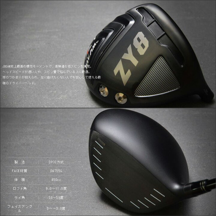 楽天市場】JBEAM ZY-8 ドライバー ZY-SAMURAI LASER 装着 【カスタム 