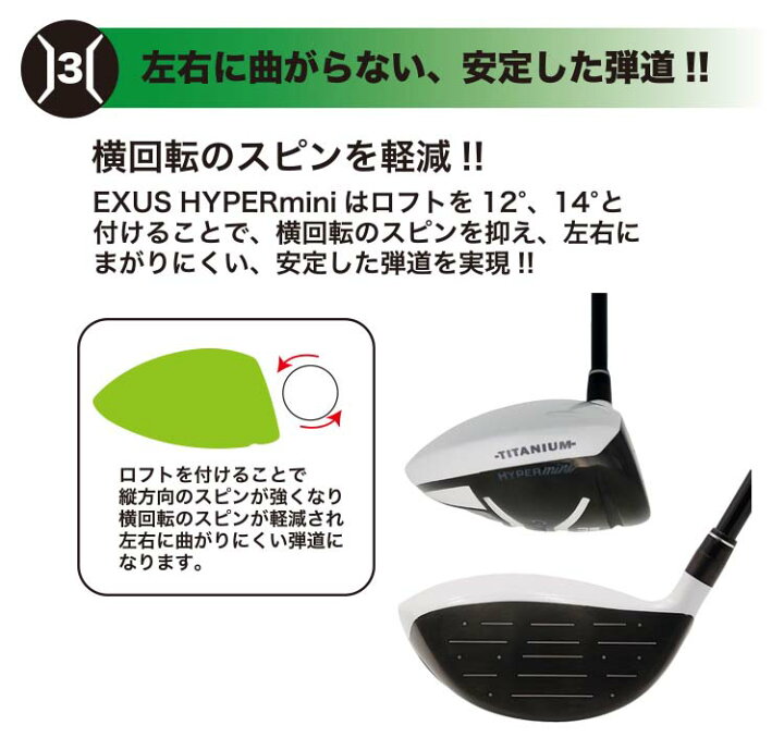 楽天市場 プロテック エクサス フォージド ハイパー ミニ ドライバー 290cc ロフト角 12度 14度 43 5インチ 高反発 フルチタン 新品 Prptec Exus Forged Hyper Mini 短尺 Off サードウェイブ ゴルフ スポーツ