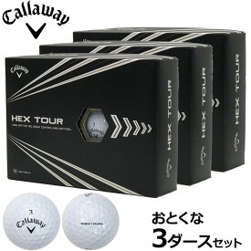 キャロウェイ HEX TOUR 22 ゴルフボール 3ダース(36個)セット 3ピース構造 インポートモデル【新品】Callaway ヘックス ツアー 22 メンズ レディース