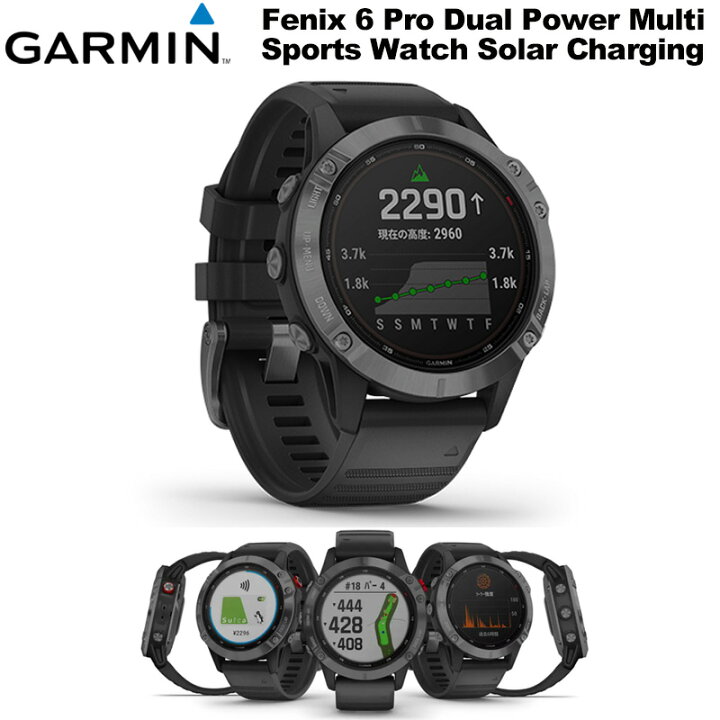 楽天市場】GARMIN Fenix 6 プロ デュアルパワー マルチスポーツ対応 