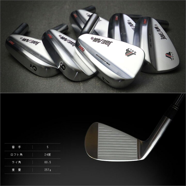 楽天市場】JBEAM BM-FORGED T801 アイアンセット 6本組(#5-PW) N.S.PRO 