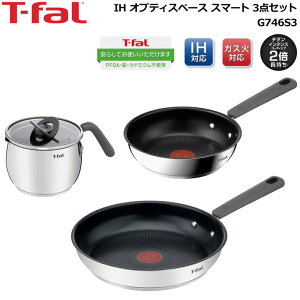 T-fal �e�B�t�@�[�� IH �I�v�e�B�X�y�[�X �X�}�[�g 3�_�Z�b�g IH�Ή�/�K�X�ΑΉ� �V���o�[ G746S3�y�V�i�zOpti Space IH Stainless 3PC SET �L�b�`���p�i �t���C�p�� �}���`�|�b�g %off
