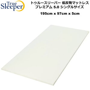 True Sleeper �g�D���[�X���[�p�[ �ᔽ���}�b�g���X �g�D���[�X���[�p�[�v���~�A�� 5.0 �V���O�X�T�C�Y �_�炩�� ��97×����195×����5cm�y�V�i�z True Sleeper Premium 5.0 �X�^���_�[�h���f�� �Q�� %off APR