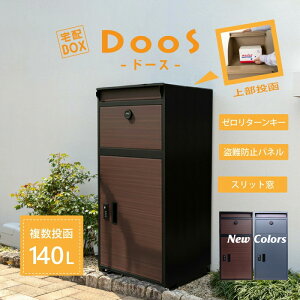 �y�V�F�z��^ ��z�{�b�N�X DooS �h�[�X ��e��140L ������� �_�C�����L�[�t �h�J �h�o �h�K �X�փ|�X�g �X���b�g�� 45×98.5×40cm SKJ-TB95P �u���b�N×�ؖ� �O���[×�ؖځy�V�i�z��zBOX ���тɂ��� 