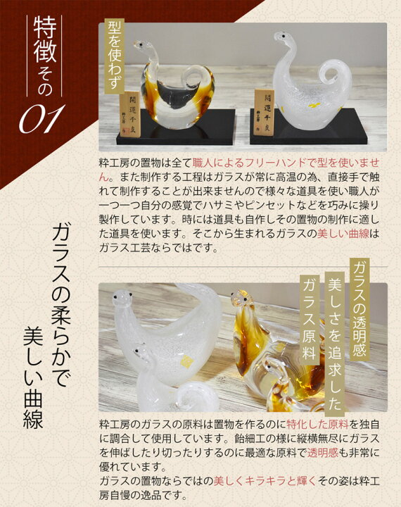 ☆お買い得☆博多びーどろ☆粋工房☆干支☆寅☆開運☆ガラス製☆置物