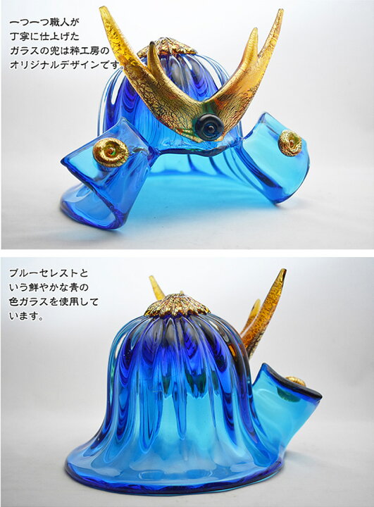 楽天市場】【博多びーどろ 粋工房】ガラスの置物 武将兜(青) GK-08BL 