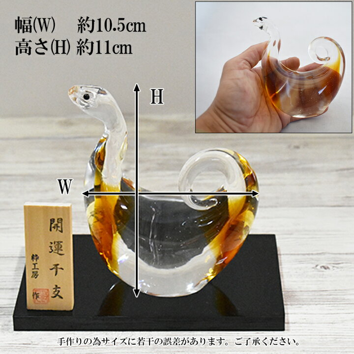 ☆お買い得☆博多びーどろ☆粋工房☆干支☆寅☆開運☆ガラス製☆置物