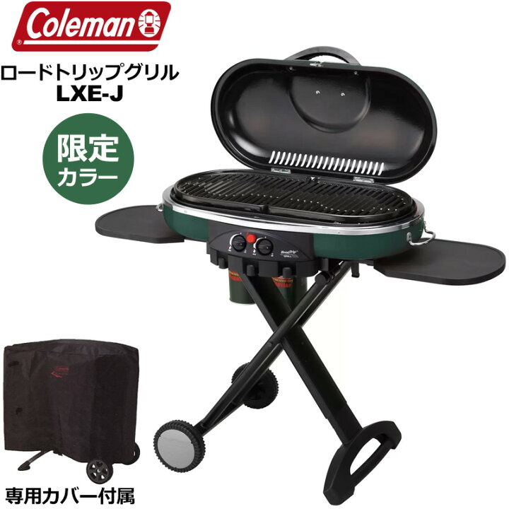 楽天市場】【数量限定特価】Coleman コールマン ロードトリップグリル 