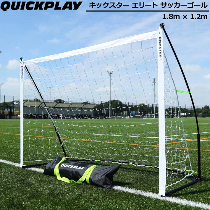 楽天市場】QUICKPLAY クイックプレイ キックスター エリート 