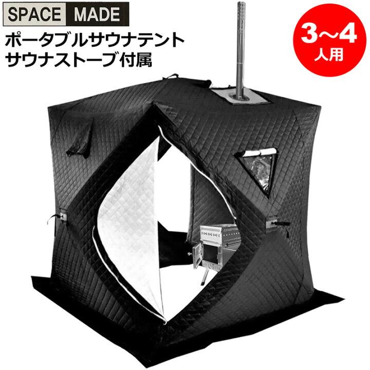 楽天市場】SPACE MADE ポータブル サウナセット 3〜4人用 薪ストーブ  