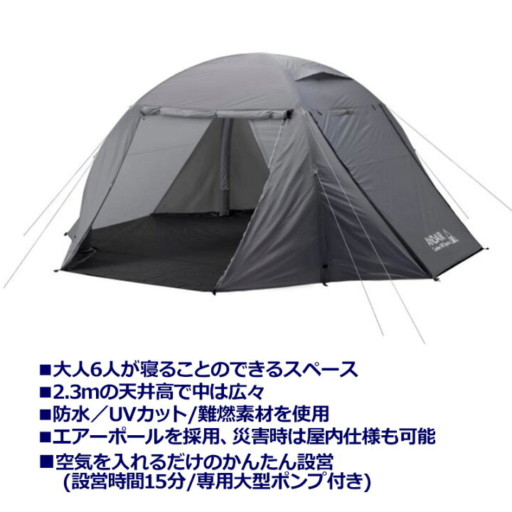 楽天市場】AND AIR エアフレームテント 6人用 HAND-06 Xflame 5.1m×5.1 