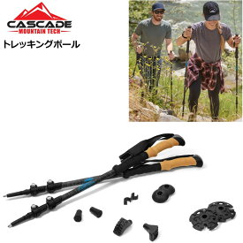 カスケードマウンテンテック トレッキングポール 2本組 TP-CF-QL-CORK-GY-C 66cm～134cm長さ調整可【新品】 Cascade Mountain Tech Trekking Poles 山登り ハイキング 登山 低山ハイク ウォーキング %off JUN2 JUN3