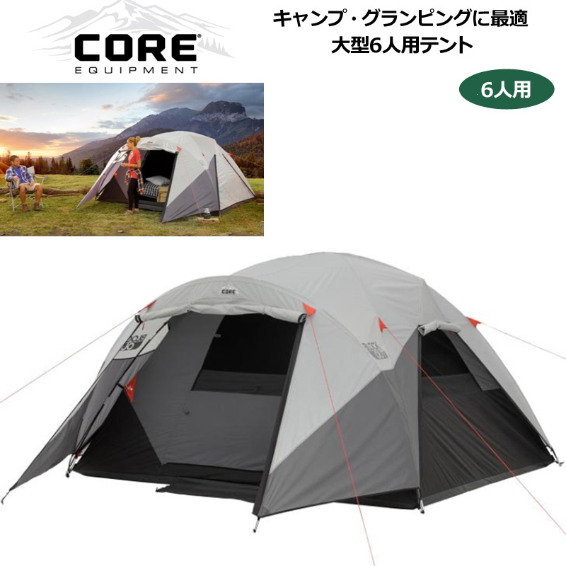 アウトドア用品 6人用 テント - テントの人気商品・通販・価格比較 