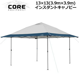 CORE 3.9m×3.9m インスタントキャノピー 13ft×13ft【新品】 コア キャンプ用 アウトドア用品 スポーツ用 インスタントシェルター テント