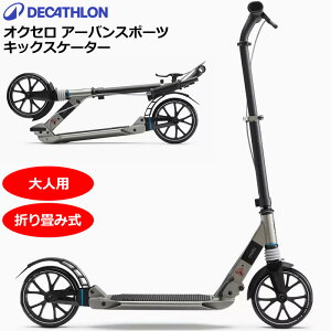 Decathlon fJg INZ A[o X|[c LbNXP[^[ lp Town 7 XL Vo[×ubN փLbN{[h ܂肽ݎ ω׏d100kgyViz Oxelo Urban Sports Kick Skater Town 7 XL Adult