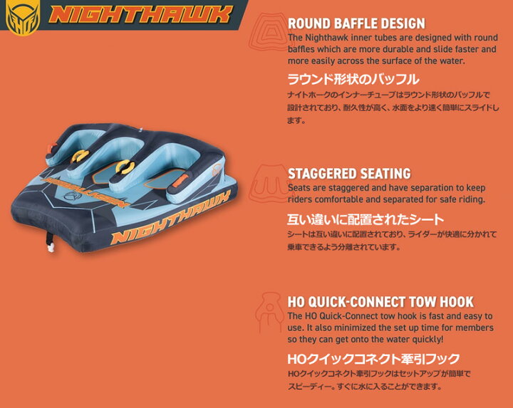 楽天市場】HO SPORTS 3人乗り トーイングチューブ NIGHT HAWK 電動 