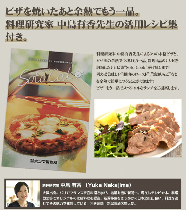楽天市場】【即納在庫あり】ホンマ製作所 ポータブル ピザオーブン HPP 