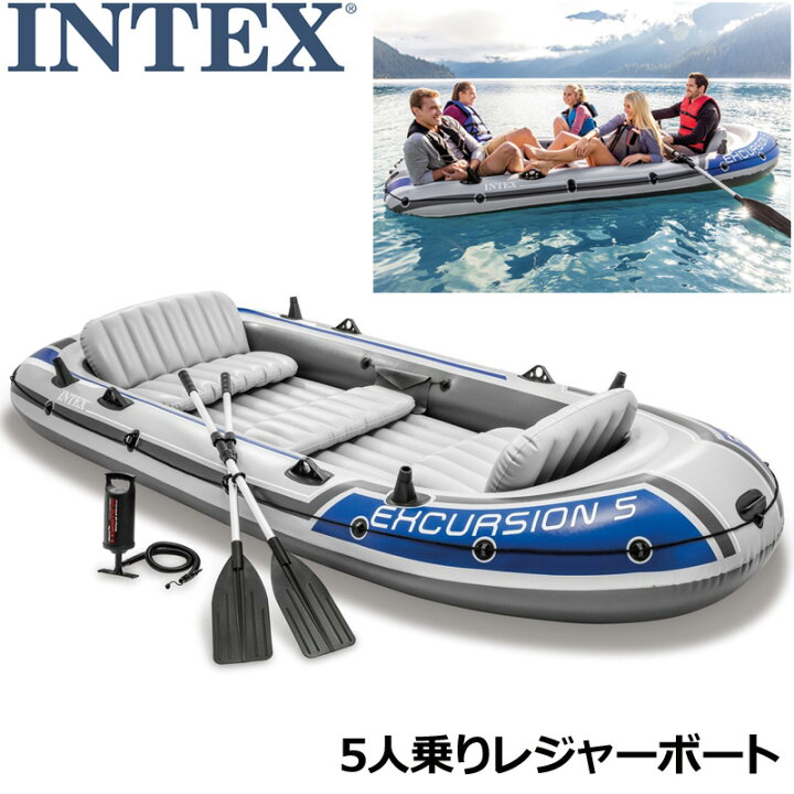 楽天市場】【即納在庫有】INTEX 5人乗り 大型レジャーボート 