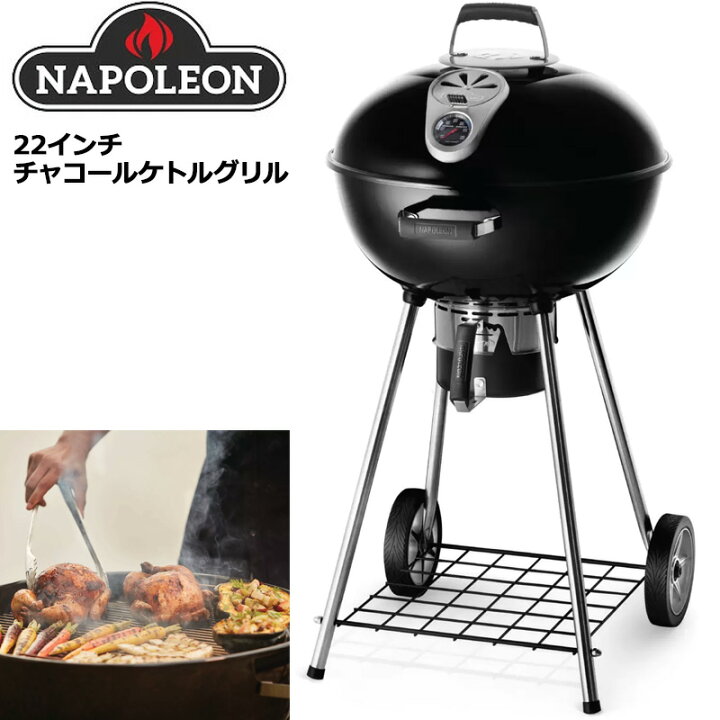 楽天市場】Napoleon ナポレオン 22インチ チャコールケトル 