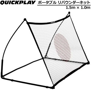 QUICKPLAY NCbNvC X|bgG[g oE_[ 1.5m×1.0m 90bZbgAbv  ړ TbJ[ tbgT tbg{[ pXK V[gKyViz%off