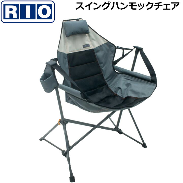 楽天市場】リオブランド スイングハンモックチェア 折りたたみ式  
