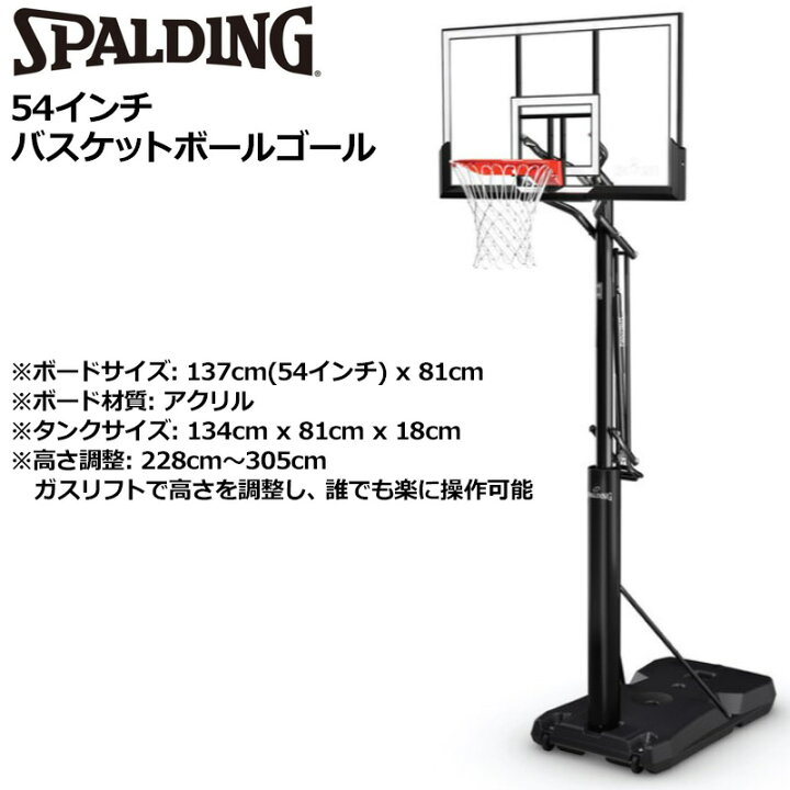 楽天市場】【即納/個人宅配達OK】スポルディング 54インチ  