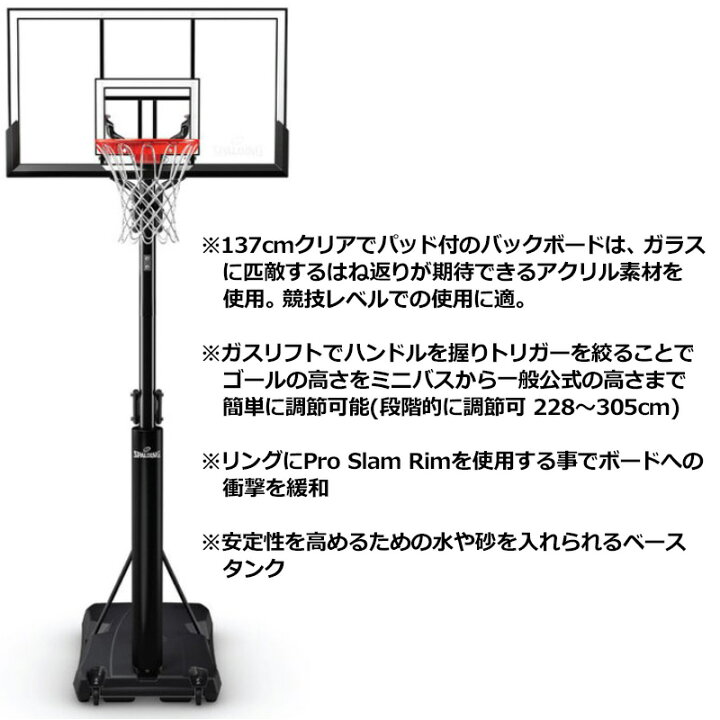 楽天市場】【即納/個人宅配達OK】スポルディング 54インチ 