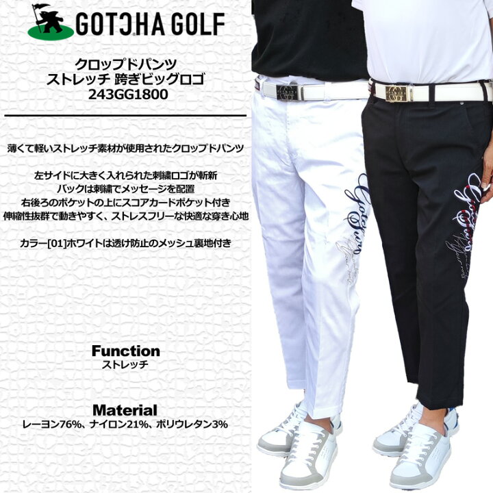 楽天市場】【アウトレット】ガッチャゴルフ メンズ ストレッチ ロング 