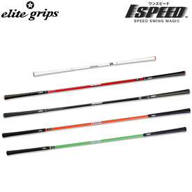 elite grips エリートグリップ 1 SPEED One Speed System ワンスピード スイング練習器【新品】