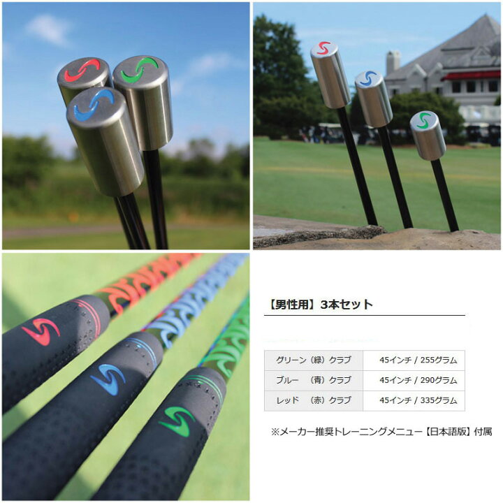 楽天市場】Super Speed Golf スーパースピードゴルフ 男性用 3本セット 