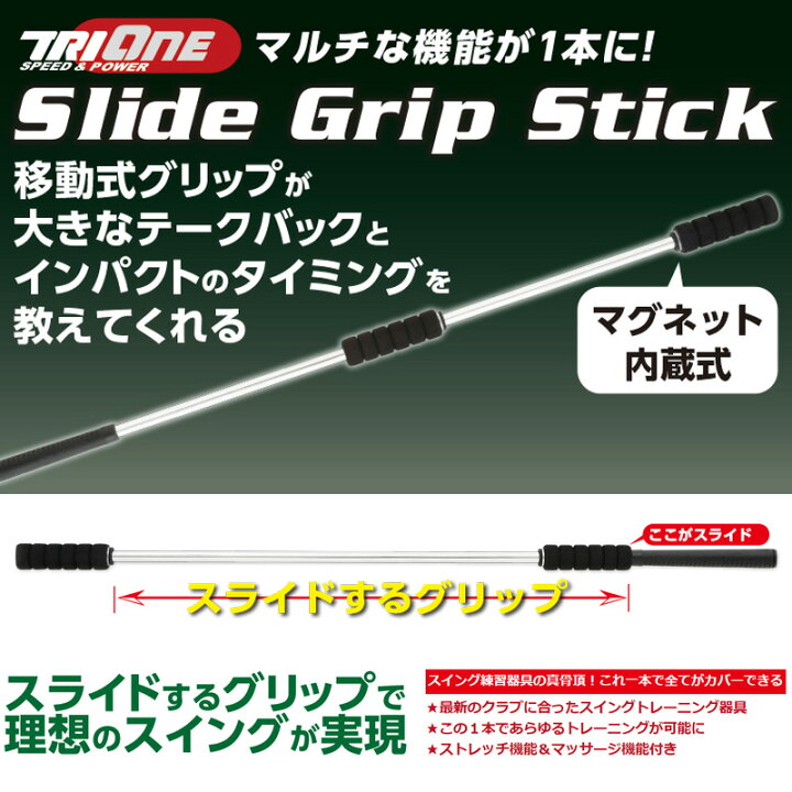 楽天市場】ロイヤルコレクション トライワン スライド グリップ 