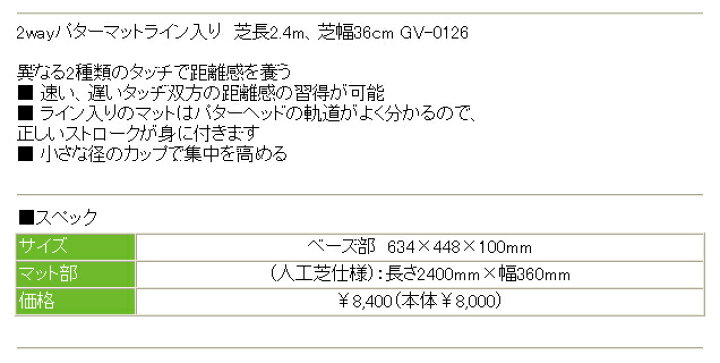 最大48%OFFクーポン 2Way パターマット ライン入り GV-0126 ゴルフ練習用品 タバタ Tabata riosmauricio.com 最大48%OFFクーポン 2Way パターマット ライン入り GV-0126 ゴルフ練習用品 タバタ Tabata riosmauricio.com