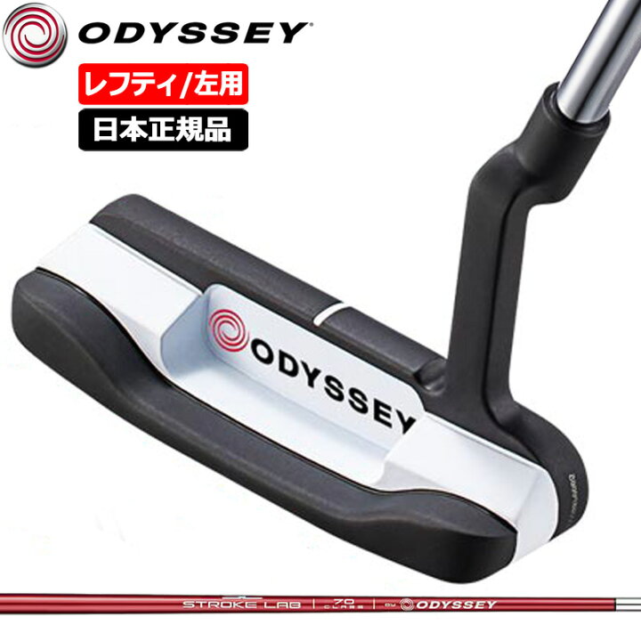 楽天市場】【レフティ】オデッセイ ホワイトホット VERSA パター ONE 