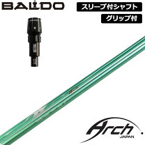 楽天市場】アーチ シャフト バルドの通販