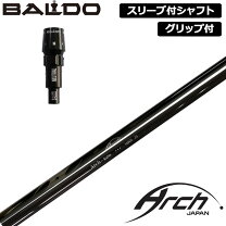 楽天市場】アーチ シャフト バルドの通販