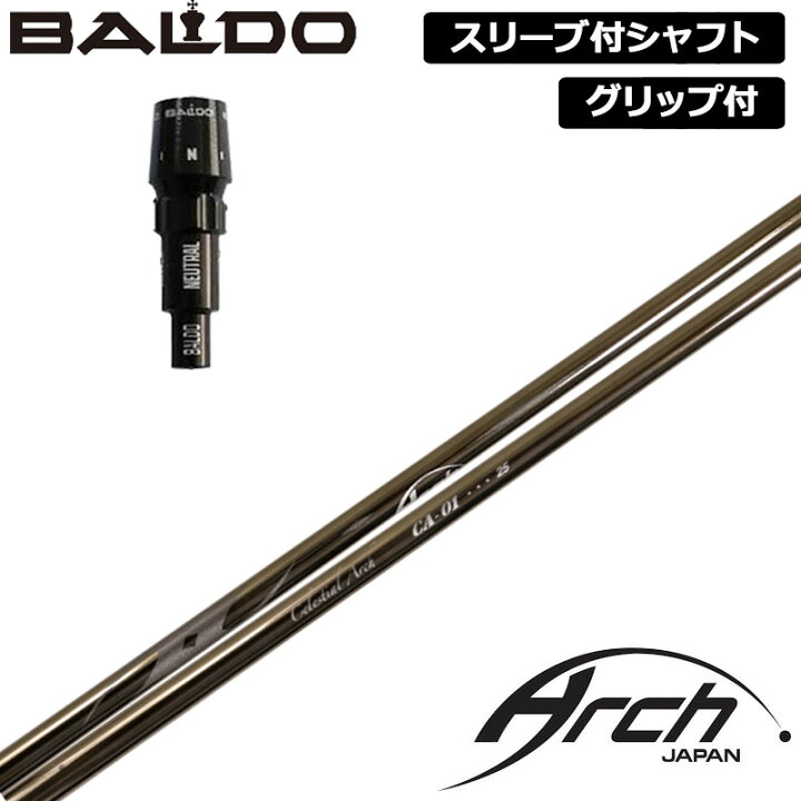 楽天市場】バルド 純正スリーブ付 シャフト ARCH CA-01 装着 アーチ 